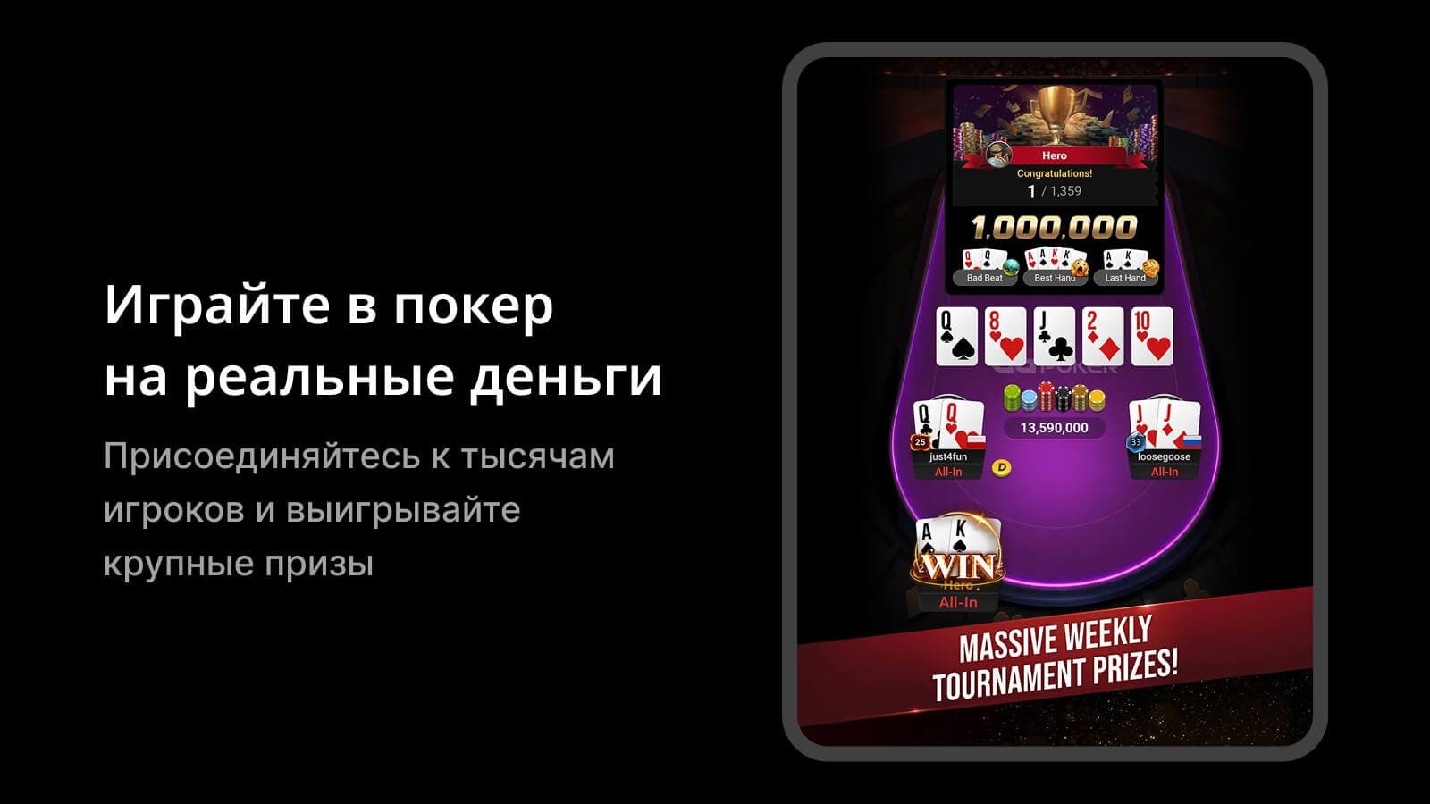 Приложение PokerOK с покером, казино и бонусами