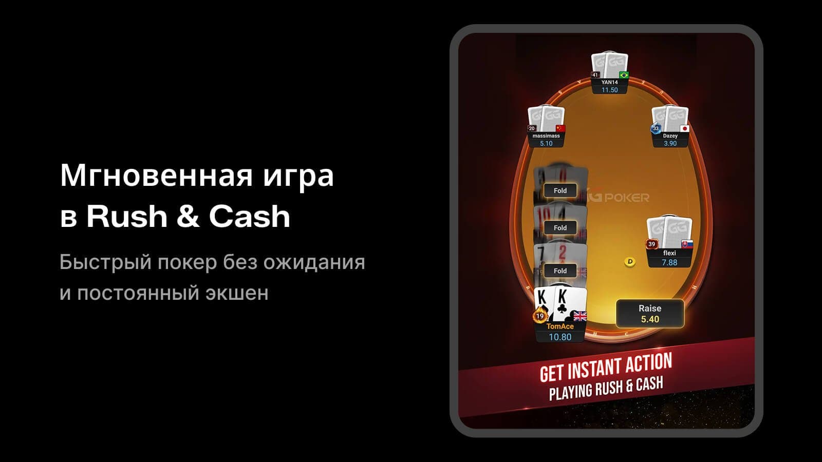 PokerOK Rush & Cash быстрый покер